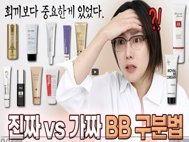 다 다른 거라는데…BB·파데·<br>톤업크림 구분 안 되는 이유
