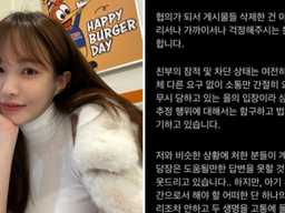 ‘임신’ 서민재, 아이 친부 저격글 삭제... “협의 NO, 잠적·차단 여전해”