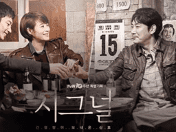 "시간 걸려도 방안 찾겠다"…조진웅 은퇴 직격탄 맞은 '두 번째 시그널', 결국 공개 방침