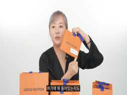 쇼핑 참견 : 루이비통 화장품, 315만 원치 써본 언니가 딱 정해줌! (살템 vs 말템)