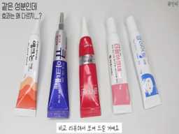 [약국 여드름 연고 5종 비교] 약국 여드름 연고, '첨가제'의 비밀 (ft. 인씨 추천 원탑)