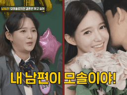 "손 잡는 법부터 가르쳐"…남보라, 남편은 모태솔로 고백