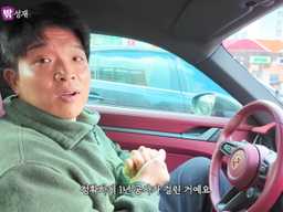 "어릴적부터 꿈이었다"... 미슐랭 3스타 안성재 셰프가 선택한 2억 원대 '드림카'의 정체는?