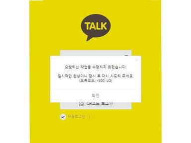 카카오는 망할까?