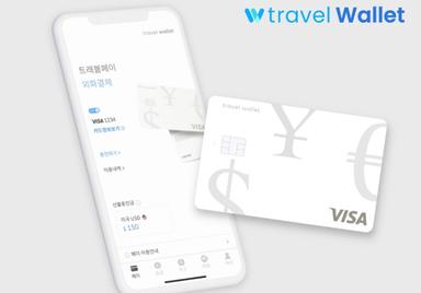 [트래블월렛] 외화 충전식 선불카드부터 B2B 솔루션까지, 트래블월렛의 모든 것