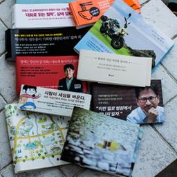 책 띠지, 당신은 버리십니까? 모으십니까?