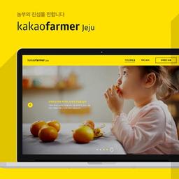 카카오의 욕심은 어떤 세상을 만들 것인가?