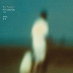 누구에게나 『은밀하게 나를 사랑한 남자』 하나쯤은 있다