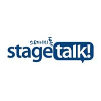 스테이지톡
