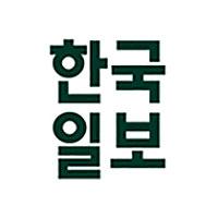 한국일보