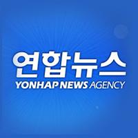 연합뉴스