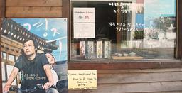 영화 '경주' 속 그 <strong>찻집</strong> 아리솔