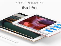 9.7인치 아이패드 프로 사용기. 장단점 뭐가 있나?