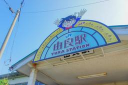 명탐정 코난의 고향을 찾아서! 아오야마 고쇼 후루사토관