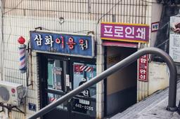 부산 40계단 문화관광테마거리, 알고 가야 더 좋은 그곳