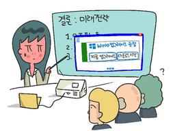 <strong>윈도우</strong> 10 디데이