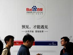 <strong>바이두</strong>의 두 얼굴