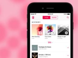 애플뮤직 국내서비스 시작