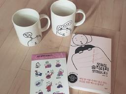 오늘도 솔직할 수 없었던 당신에게