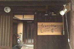 오사카 & <strong>교토</strong> 숙소 추천지 4