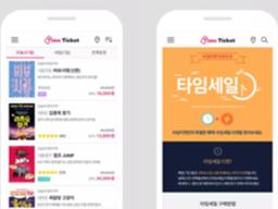 저렴한 가격으로 문화생활을 즐길 수 있는 타임커머스 플랫폼, 타임티켓