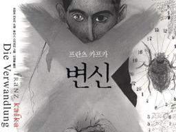 40,50대는 읽지 말아야 할 책