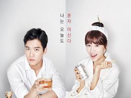 나 혼자, 충분히 잘 살고 있다!