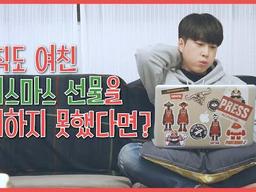 아직도 여친 <strong>크리스마스</strong> <strong>선물</strong>을 준비하지 못했다고?