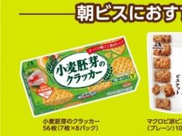 <strong>샐러드</strong>, 크래커 찾는 日 '유루베지'族