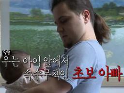 <strong>육아</strong>휴직 후, 남편의 비명이 늘어갔다