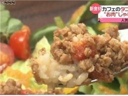 <strong>햄버거</strong>부터 라면까지...일본에서도 대체 고기가 뜬다