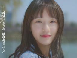 힘들때 들으면 위로되는 노래! / 아워링고 각자의 조그만 평범함을 안고 M/V