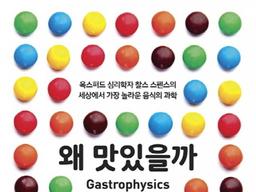 [북<strong>클립</strong>!]바삭한 소리를 들으면 갑자칩이 더 맛있다?