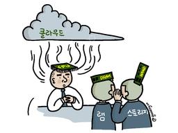 램과 스토리지가 하나 되는 그 날. 유니버설 메모리의 꿈