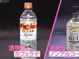 日, 커피도 맥주도 무색으로...투명하고 차가운 음료에 빠졌다