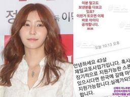 "또 오면 아이디 공개"…구지성, 스폰서 제의에 '불쾌'