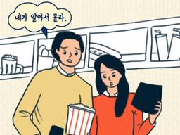 사랑이 식은 것 같은 <strong>애인</strong>, 헤어져야 할까요?