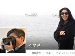 김부선, SNS 프로필에 남성 사진 넣고 "넌 누구냐"