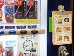 日, <strong>도시락</strong> 자동판매기 등장