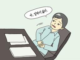 잘 안 풀리는 사람들의 <strong>습관</strong>적인 말투