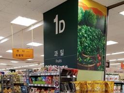 디지털혁신 속도내는 이마트, 로봇 ‘페퍼’ 2차 서비스 진행