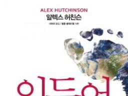 [북클립!]운동선수들은 어떻게 인간 한계를 극복할까