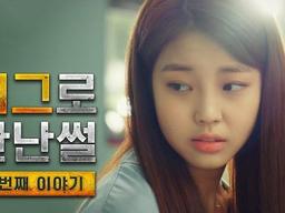 배그로 만난썰 두번째 이야기 | 돌아온 배그 SSUL | 쿠키영상 있음