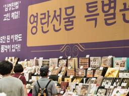 낱개로 사면 4만원인데 세트가 7만원? 추석선물세트 '바가지' 너무해