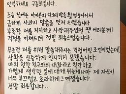 "팬 조언, 신중하게 인지 못해 죄송"...<strong>구준회</strong>, 2차 사과문