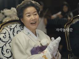 “자식 농사 잘 지었다”는 말이 어색한 이유