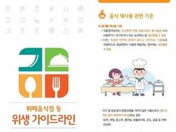 뷔페서 재사용 <strong>가능</strong> 음식…상추ㆍ땅콩ㆍ김치 Yes, 초밥ㆍ튀김 No