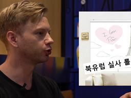 현지인 "이게 뭐야"… '<strong>북유럽</strong> 감성' <strong>인테리어</strong>의 진실