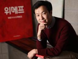 에어팟으로 검색창 달군 <strong>위메프</strong>, ‘특가 전략’ 이어가는 까닭은