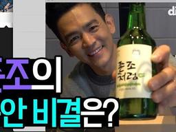 <strong>존조</strong> 동안 비결이 소주라고?! | 딩고 무비 콜링유_<strong>존조</strong>편 | 서치 VOD 출시